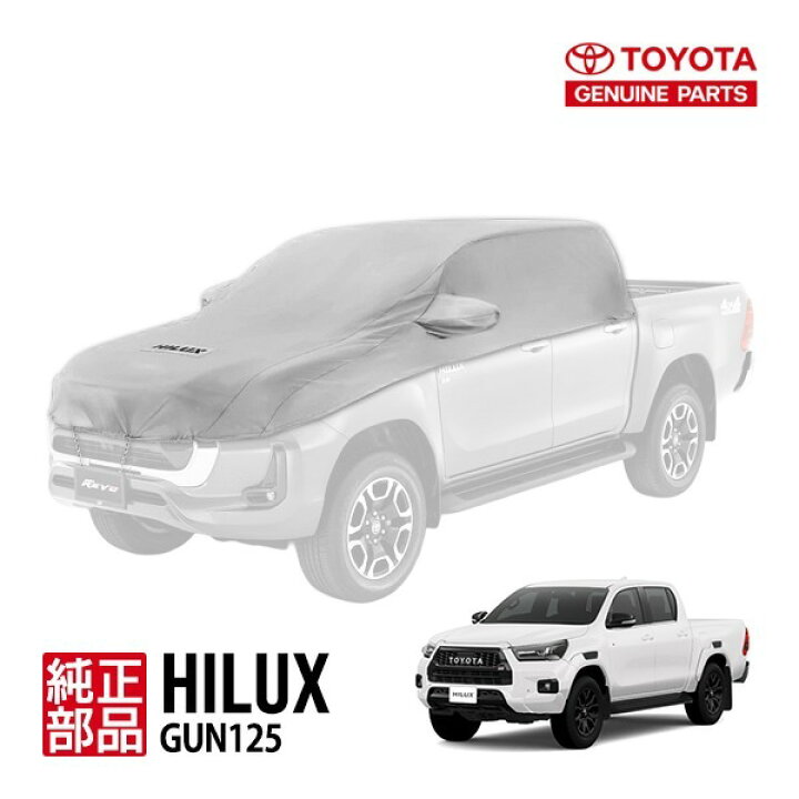 楽天市場】【トヨタ純正】 ハイラックス GUN125 後期 令和6年9月～現行 