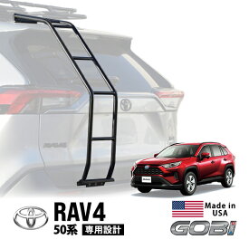 【GOBI USA正規品】 トヨタ RAV4 50系 MXAA52 MXAA54 AXAH52 AXAH54 平成31年4月～令和7月12月 ステンレススチール リアラダー リヤラダー ハシゴ はしご 丸パイプ ブラック 耐荷重約113kg