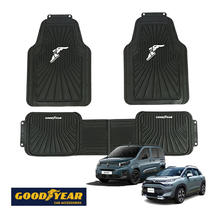 楽天市場】【GOODYEAR正規品】汎用 ロゴ入 ラバー フロアマット オール 