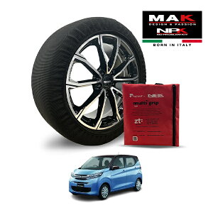 P10倍 エントリー 【MAK正規品】 NPK スノーソックス MULTIGRIP LIGHT 73000SSL02 155/65R14 14インチ 布製 タイヤ チェーン 非金属 EU製 三菱 eKワゴン M 5BA-B36W 4WD