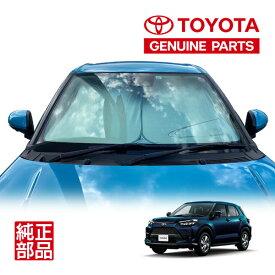 エントリーP10倍 【トヨタ純正】 TOYOTAロゴ入 フロント サンシェード フロントガラス 日よけ 収納袋付 ライズ 200系 A200A A201A A202A A210A