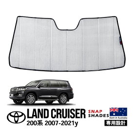 【SNAPSHADES正規品】 トヨタ ランクル200 ランドクルーザー 200系 UZJ200W URJ202W 平成19年9月～令和3年8月 レクサス LX570 URJ201W 平成27年9月～令和4年1月 フロント サンシェード 日よけ 収納袋付 スナップシェード