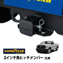 楽天市場】タンドラ ヒッチメンバーの通販