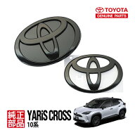 【トヨタ純正】 10系 ヤリスクロス ウルバーノ URBANO MXPB10 MXPJ15 フロントエンブレム リアエンブレム…
