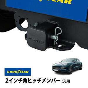 P10倍 エントリー 【GOODYEAR正規品】 2インチ角ヒッチメンバー汎用 ソフト ヒッチカバー ヒッチキャップ ポルシェ カイエン E3K