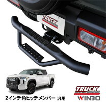 楽天市場】タンドラ ヒッチメンバーの通販