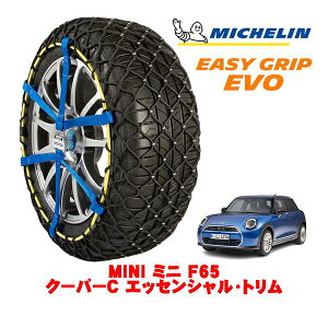 MICHELIN ���K�i�~�V������ �X�m�[�`�F�[�� �C�[�W�[�O���b�v EVO �T�C�Y6 195/55R16 16�C���` �X�m�[�\�b�N�X �^�C�� �`�F�[�� ����� MINI �~�j F65 �N�[�p�[C �G�b�Z���V�����E�g���� 3BA-42GD15