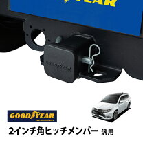 楽天市場】アウトランダー phev ヒッチメンバー（車用品｜車用品 