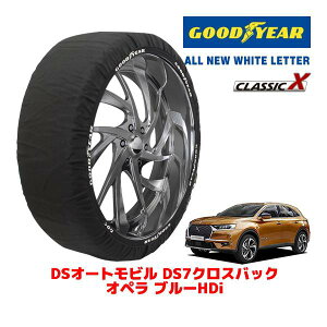 �yGOODYEAR ���K�i�z�O�b�h�C���[ �X�m�[�\�b�N�X �z�� �^�C���`�F�[�� CLASSIC X / XL�T�C�Y DS�I�[�g���r���Y DS7�N���X�o�b�N �I�y�� �u���[HDI / 3DA-X74AH01 �^�C���T�C�Y�F235/45R20 20�C���`�p