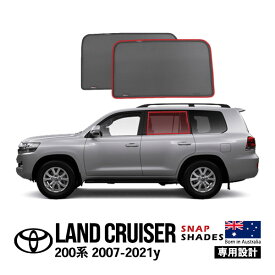 【SNAPSHADES正規品】 トヨタ ランクル200 ランドクルーザー 200系 UZJ200W URJ202W 平成19年9月～令和3年8月 サイドサンシェード 2列目 メッシュサンシェード 日よけ 収納袋付 スナップシェード