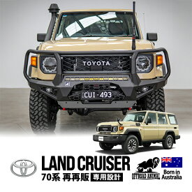 【OFFROAD ANIMAL正規品】トヨタ ランクル ランドクルーザー 70系 76 WAGON 再再販モデル 令和5年11月～現行 GDJ76W トロ ブルバー フロントバンパー Toro Bull bar オフロード 4WD オーストラリア