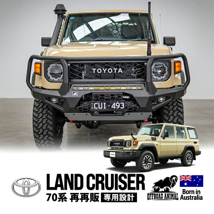 楽天市場】【OFFROAD ANIMAL正規品】トヨタ ランクル ランドクルーザー 