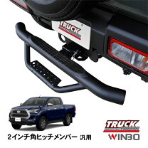 楽天市場】トヨタ ハイラックス gun125 hilux ヒッチメンバー 2インチ 
