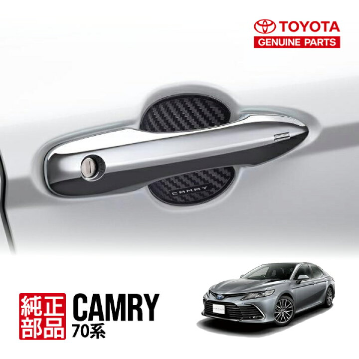 楽天市場】【トヨタ純正】 カムリ 70系 AXVH75 AXVH70 平成29年7月 