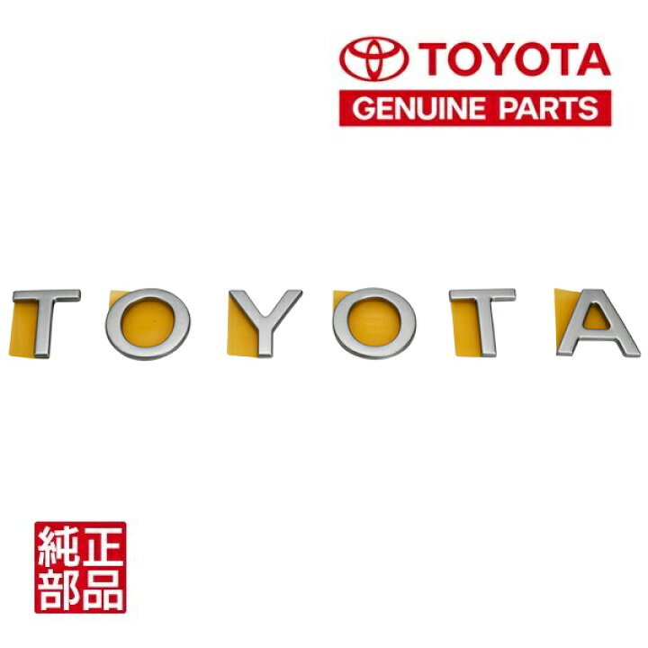 楽天市場】【トヨタ純正】 海外仕様 TOYOTA エンブレム シルバー PC275 