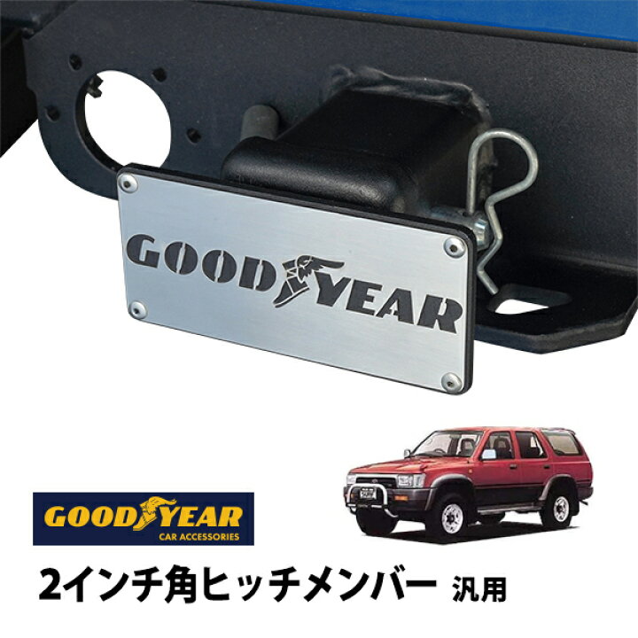 楽天市場】P10倍 エントリー 【GOODYEAR正規品】 2インチ角 