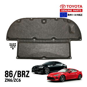 【トヨタ純正】 86 ハチロク ZN6 平成24年4月〜令和3年10月 スバル BRZ ZC6 平成24年3月〜令和2年11月 欧州仕様 海外仕様 輸出仕様 ボンネットインシュレーター エンジンルーム 断熱マット フード