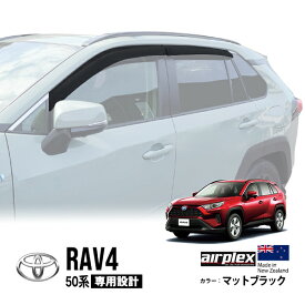 訳あり 【airplex正規品】 トヨタ RAV4 50系 MXAA52 MXAA54 ハイブリッド AXAH52 AXAH54 平成31年4月～令和7月12月 PHV AXAP54 令和2年6月～令和7月12月 ドアバイザー サイドバイザー ウインドウバイザー 貼付け マットブラック