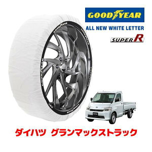 �yGOODYEAR ���K�i�z�O�b�h�C���[ �X�m�[�\�b�N�X �z�� �^�C���`�F�[�� SUPER R / M�T�C�Y �_�C�n�c �O�����}�b�N�X�g���b�N / 5BF-S403P �^�C���T�C�Y�F 175/80R14 14�C���`�p