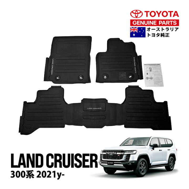 楽天市場】【豪州トヨタ純正】 ランクル300 ランドクルーザー 300系 