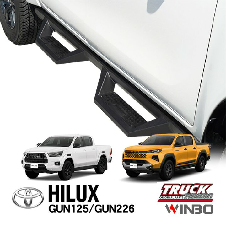 楽天市場】【WINBO正規品】 トヨタ ハイラックス GUN125 前期 後期 