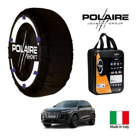 【POLAIRE正規品】ポレア ポレイル SNOW SOCKS Show7 アウディ SQ6 e-トロン ベースグレード ZAA-GFSA 285/45R20 20インチ 4WD スノーソックス 布製 タイヤ チェーン 非金属 イタリア製