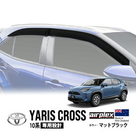 【airplex正規品】 トヨタ ヤリスクロス 10系 MXPJ15 MXPB15 MXPJ10 MXPB10 令和2年8月～現行 ドアバイザー サイドバイザー ウインドウバイザー 貼付け マットブラック
