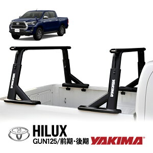 P10倍 エントリー 【YAKIMA正規品】 ハイラックス GUN125 前期 後期 平成29年9月〜現行 Xグレード Zグレード ブラックラリーエディション Black Rally Edition GR SPORT GR-S GRS GRスポーツ オーバーハウルセ