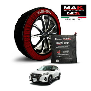 P10倍 エントリー 【MAK正規品】 NPK スノーソックス MULTIGRIP THE ORIGINAL73000SS083 205/55R17 17インチ 布製 タイヤ チェーン 非金属 EU製 日産 キックス X 90周年記念車 6AA-RP15 フロント