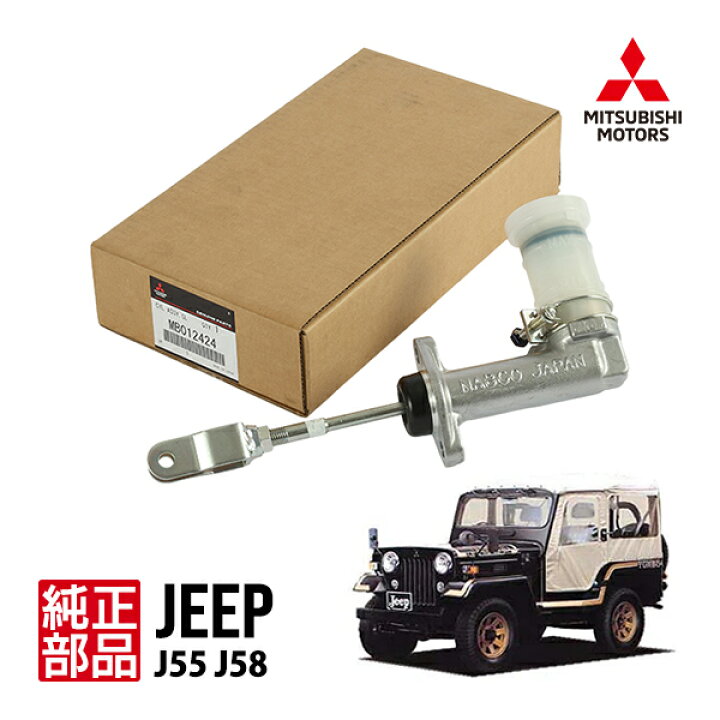 楽天市場】【三菱純正】 ジープ J36 J37 J24 J54 J53 J55 J56 J57 J58 