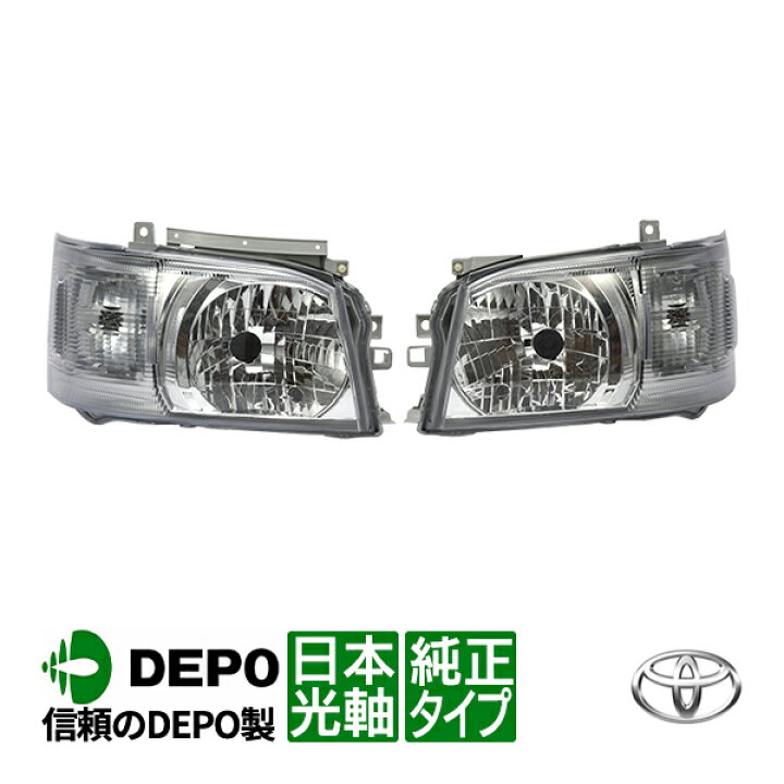 楽天市場】【DEPO正規品】 トヨタ ハイエース 200系 1型 2型 TRH214W  