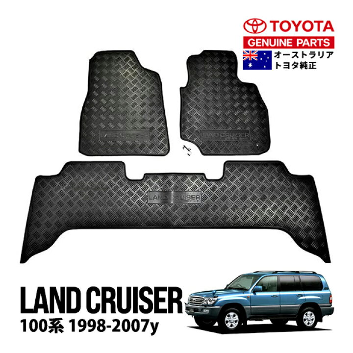 楽天市場】【豪州トヨタ純正】 ランクル100 ランドクルーザー 100系 