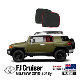 P10倍 エントリー 【SNAPSHADES正規品】 トヨタ FJクルーザー GSJ15W 平成22年12月～平成30年1月 サイド サンシェード 2列目 メッシュサンシェード 日よけ スナップシェード