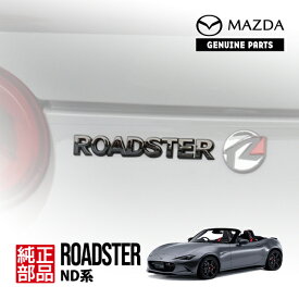 P10倍 エントリー 【マツダ純正】 ロードスター ND系 NDERE スピリットレーシング MAZDA SPIRIT RACING ROADSTER リアエンブレム ネームバッジ リアバンパーエンブレム オーナメント ブラック N482-51-721