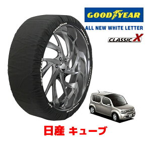 �yGOODYEAR ���K�i�z�O�b�h�C���[ �X�m�[�\�b�N�X �z�� �^�C���`�F�[�� CLASSIC X / M�T�C�Y ���Y �L���[�u CuBE / NZ12 �^�C���T�C�Y�F175/65R15 15�C���`�p