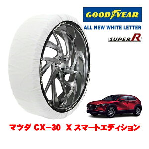 �yGOODYEAR ���K�i�z�O�b�h�C���[ �X�m�[�\�b�N�X �z�� ����� �^�C���`�F�[�� SUPER R / XL�T�C�Y 215/55R18 18�C���` �}�c�_ CX�|30 DM�n X �X�}�[�g�G�f�B�V���� 5AA-DMFP �t�����g
