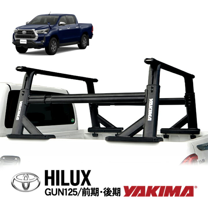 楽天市場】P10倍 エントリー 【YAKIMA正規品】 ハイラックス GUN125 