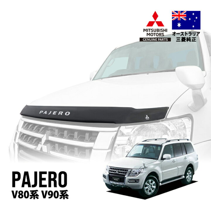 楽天市場】【豪州三菱純正】 パジェロ V80系 V90系 V83W V87W V88W 
