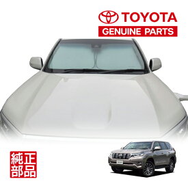 エントリーP10倍 【トヨタ純正】 TOYOTAロゴ入 フロント サンシェード フロントガラス 日よけ 収納袋付 ランクルプラド 150プラド ランドクルーザープラド 150系 TRJ150W GDJ150W GDJ151W GRJ151W GRJ150W