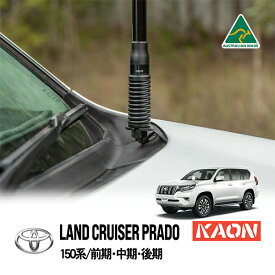 【KAON正規品】 トヨタ 150プラド ランクルプラド ランドクルーザープラド 150系 前期 中期 後期 平成21年9月～令和6年4月 GRJ151W GDJ151W TRJ150W GDJ150W GRJ150W 助手席側 ボンネットヒンジ エアリアルマウント ステー ブラック 粉体塗装 カオン
