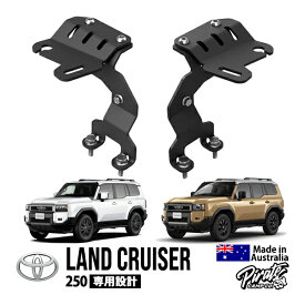 【Pirate CAMP正規品】 トヨタ ランクル250 ランドクルーザー250 TRJ250W GDJ250W 令和6年4月～現行 アクセサリーマウントステー アンテナステー ライトステー エアリアルアンテナ ディッチライト 補助灯 デイライト 左右セット