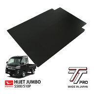【TT PRO正規品】 ダイハツ ハイゼットジャンボ S500 510P 前期 後期 平成26年9月～現行 ラバーマット オ…