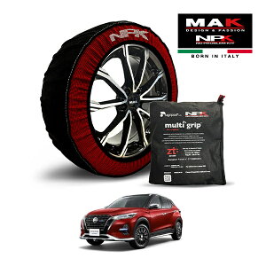 P10倍 エントリー 【MAK正規品】 NPK スノーソックス MULTIGRIP THE ORIGINAL73000SS083 205/55R17 17インチ 布製 タイヤ チェーン 非金属 EU製 日産 キックス オーテック 6AA-SNP15 4WD