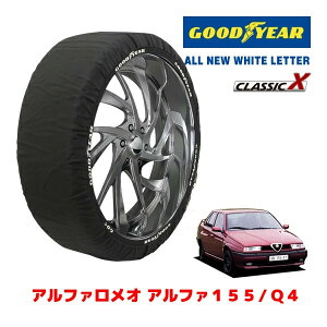 �yGOODYEAR ���K�i�z�O�b�h�C���[ �X�m�[�\�b�N�X �z�� �^�C���`�F�[�� CLASSIC X / S�T�C�Y �A���t�@�����I �A���t�@155/Q4 / E-167A2C �^�C���T�C�Y�F205/50R15 15�C���`�p