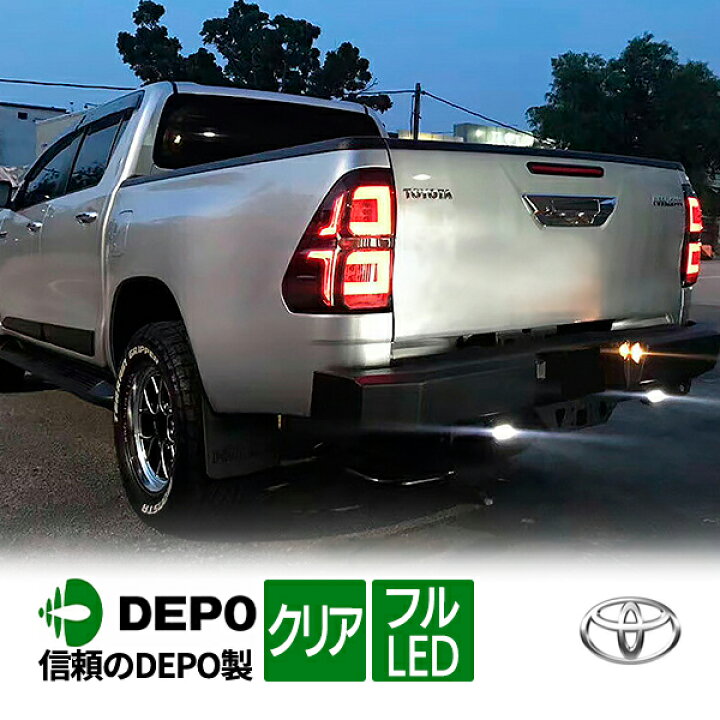 楽天市場】【DEPO正規品】 ハイラックス GUN125 前期 後期 平成29年9月 