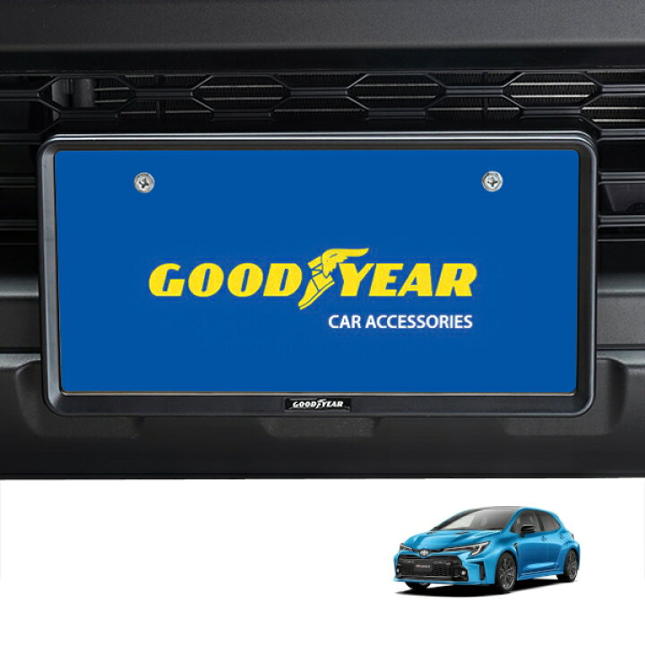 楽天市場】【GOODYEAR正規品】 新基準対応 ナンバーフレーム 