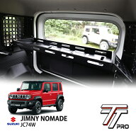 【TT PRO正規品】 スズキ ジムニーノマド JC74W 5ドア 令和7年4月～現行 センター ラゲッジラック インテ…
