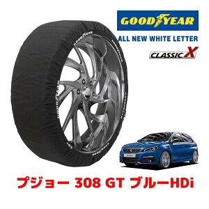 �yGOODYEAR ���K�i�z�O�b�h�C���[ �X�m�[�\�b�N�X �z�� �^�C���`�F�[�� CLASSIC X / L�T�C�Y �v�W���[ 308 GT �u���[HDI / 3DA-T9AH01 �^�C���T�C�Y�F225/40R18 18�C���`�p