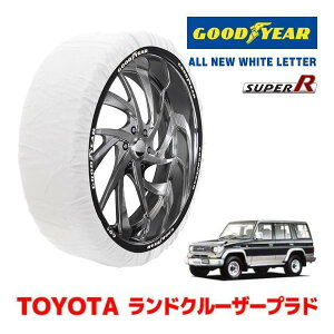 �yGOODYEAR ���K�i�z�O�b�h�C���[ �X�m�[�\�b�N�X �z�� �^�C���`�F�[�� SUPER R / XXL�T�C�Y �g���^ �����h�N���[�U�[�v���h 70�n �����N�� PrADo / KZJ78W �^�C���T�C�Y�F 265/70R15 15�C���`�p