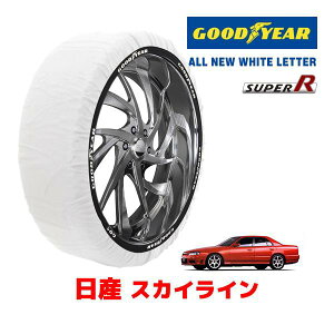 �yGOODYEAR ���K�i�z�O�b�h�C���[ �X�m�[�\�b�N�X �z�� �^�C���`�F�[�� SUPER R / M�T�C�Y ���Y �X�J�C���C�� SKYLINE / ENR34 �^�C���T�C�Y�F 205/60R15 15�C���`�p